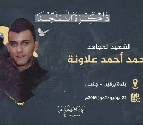 علاونة.jpg