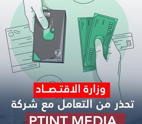 النصب الالكتروني
