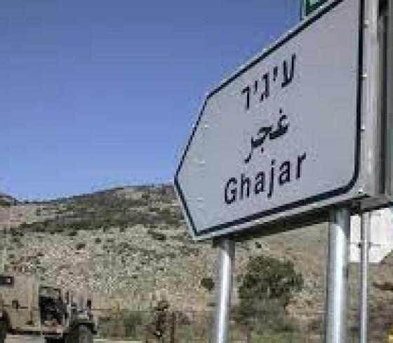 بلدة غجر.jpg
