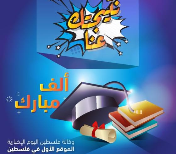 الثانوية العامة.jpeg