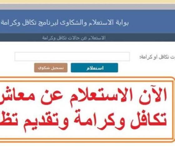 تكافل كرامة.jpg
