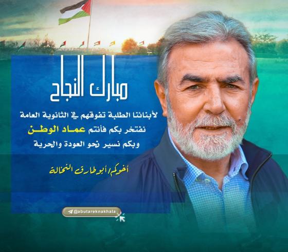 القائد النخالة.jpg