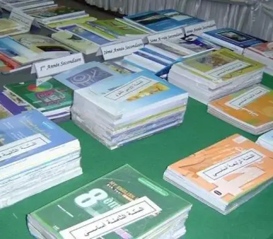كتب دراسية سعودية.webp
