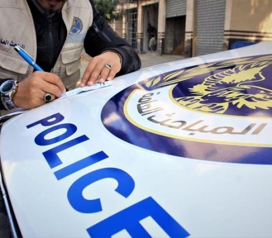 المباحث العامة.jpg