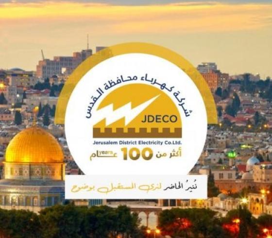 شركة كهرباء القدس.jpg