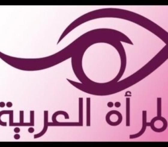 تردد قناة المرأة العربية.jpg