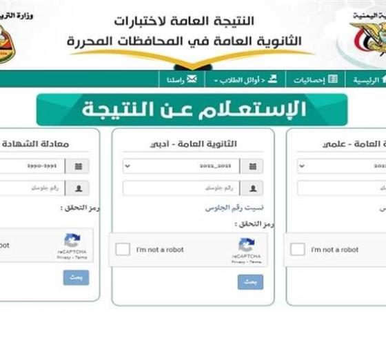 طريقة الاستعلام عن نتيجة الثانوية العامة.jpg