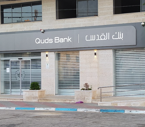 عملية سطو مسلح على بنك القدس