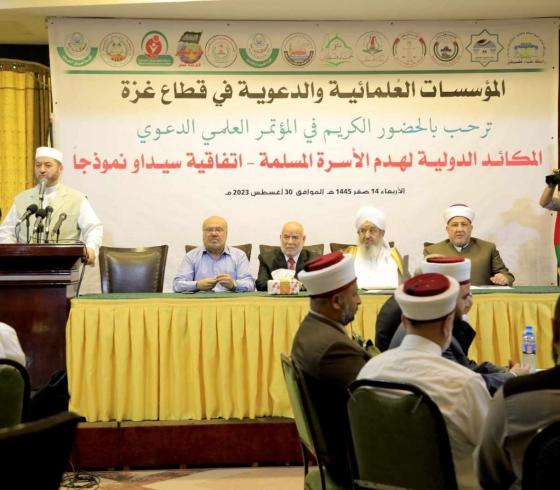 مؤتمر دعاة فلسطين