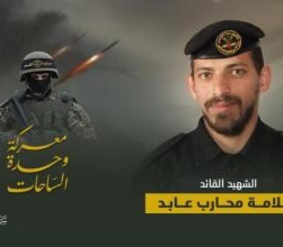 الشهيد سلامة عابد