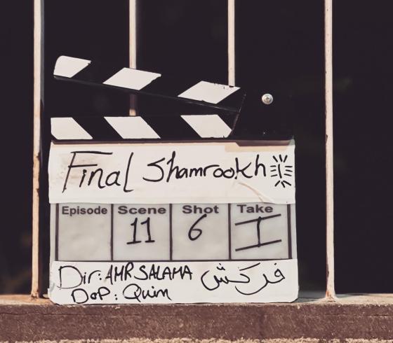 لينك تحميل فيلم شماريخ كامل 2023 على ايجي بست egybest