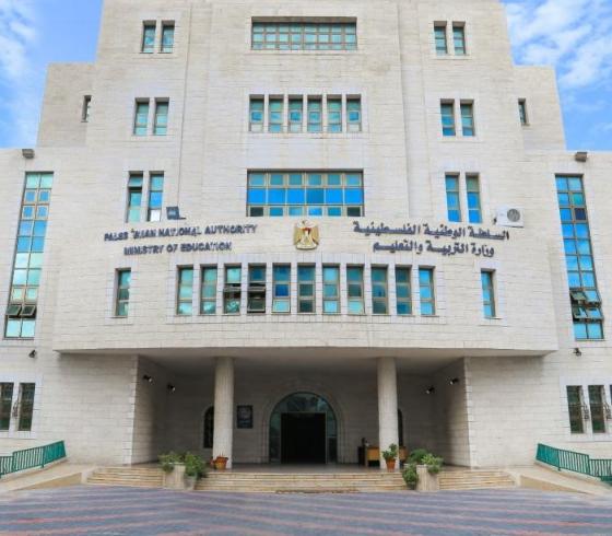 وزارة التربية والتعليم غزة