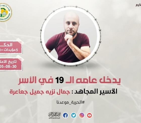 جعاعرة.jpeg