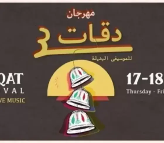 مهرجتن تطبيعي في القدس