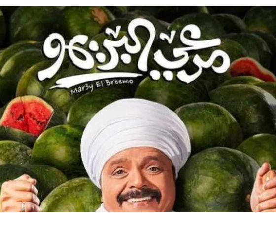 مشاهدة فيلم مرعي البريمو لمحمد هنيدي كامل 2023 على ايجي بست وي سيما