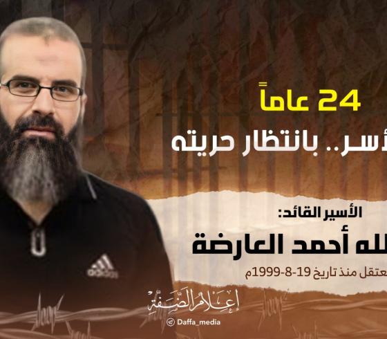 عبد الله العارضة