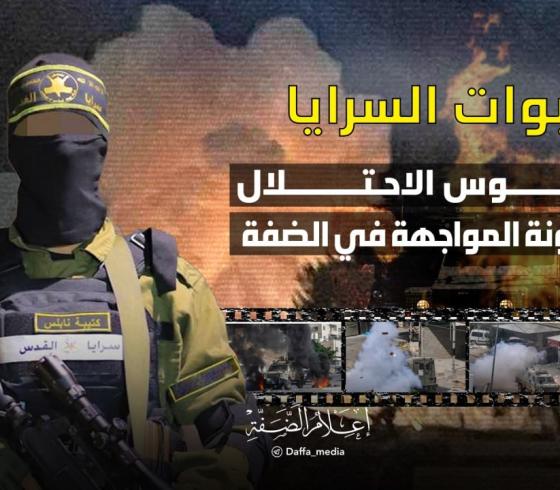 عبوات السرايا