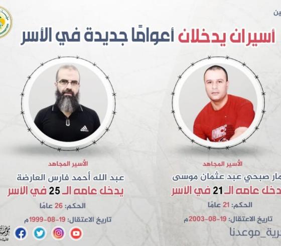 أسيران من جنين يدخلان أعوامًا جديدة في سجون الاحتلال