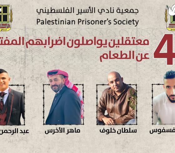 معتقلين مضربين عن الطعام