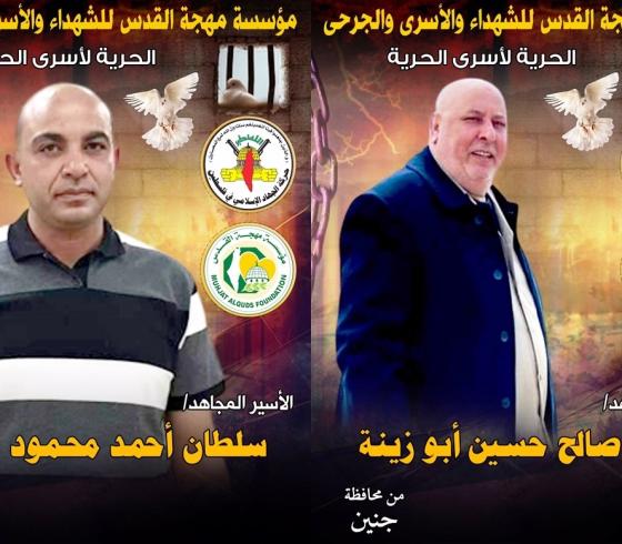 مهجة القدس: الأسير سلطان خلف يواصل إضرابه عن الطعام لليوم (14) على التوالي
