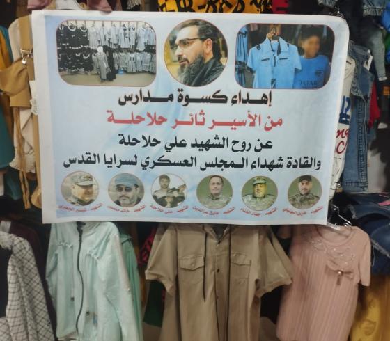 ثائر حلاحلة