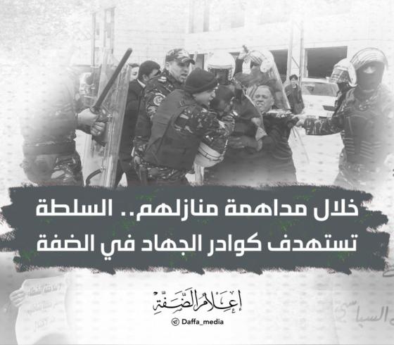 مداهمة المنازل.jpg