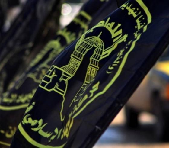 الجهاد الاسلامي