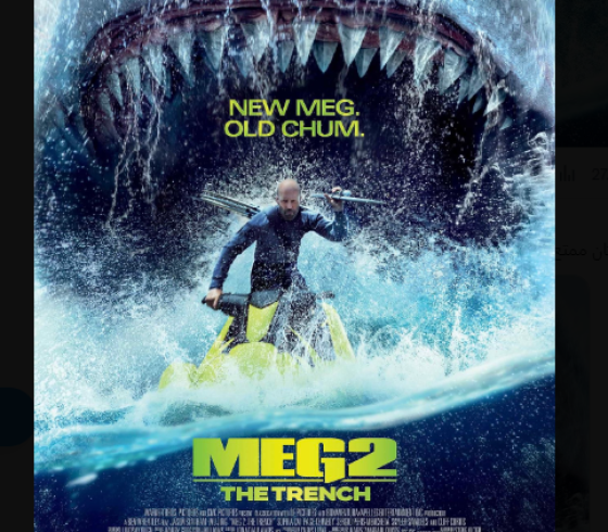 الآن.. تنزيل وتحميل فيلم ميغ The Meg 2 مترجم وكامل 2023 على Netflix