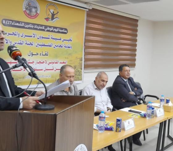 شؤون الأسرى ونقابة المحامين