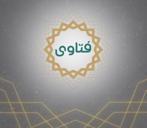 فتاوى3