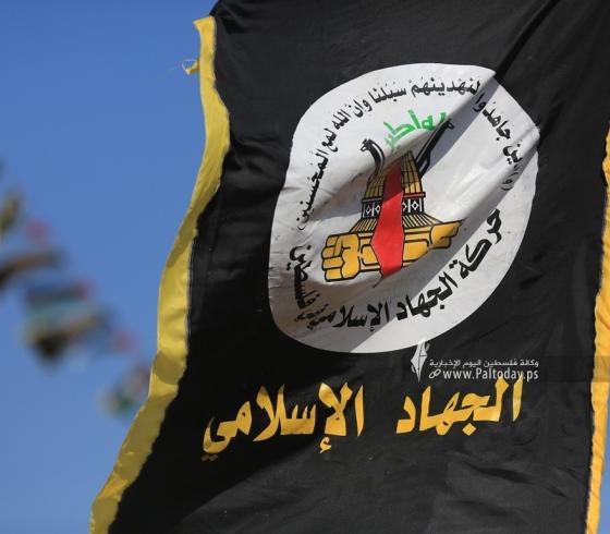 الجهاد الإسلامي