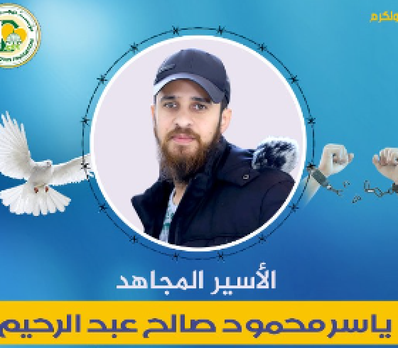 ياسر عبد الرحيم