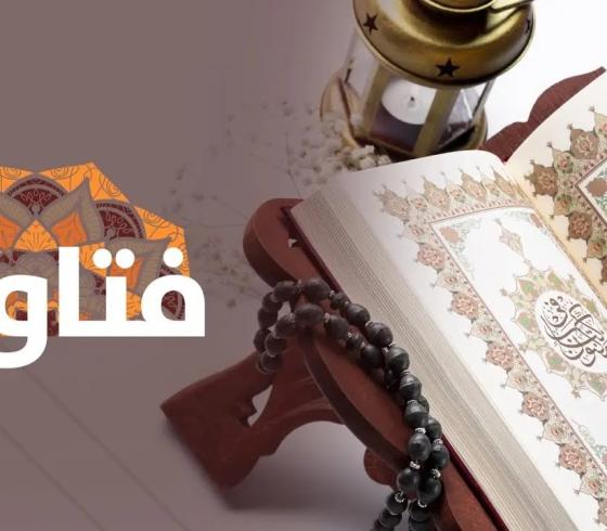 حكم التنصت على أشخاص آخرين- فتاوى2