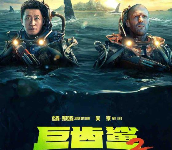 The Meg 2 Netflix - مشاهدة فيلم ذا ميغ الجزء الثاني مترجم 2023 - egybest