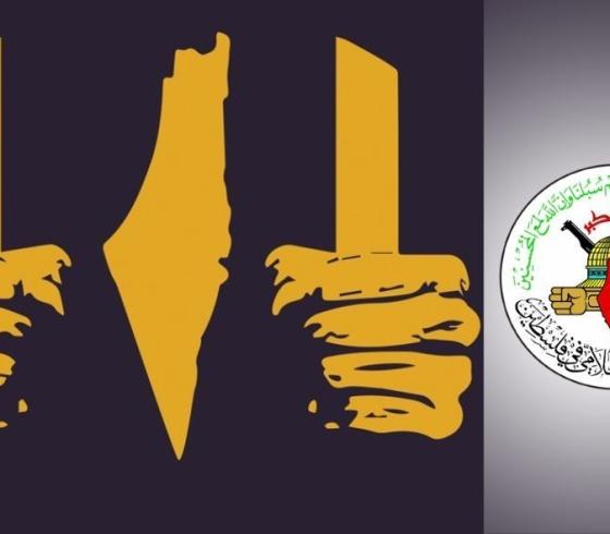 الهيئة القيادية