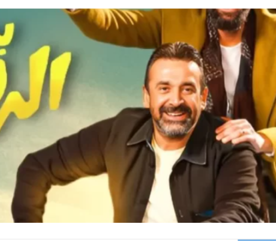 تحميل فيلم بيت الروبي الآن كامل 2023 – مشاهدة فيلم بيت الروبي ايجي بست