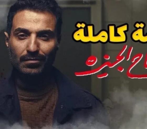 موعد مشاهدة مسلسل سفاح الجيزة الحلقة السابعة والثامنة على ماي سيما