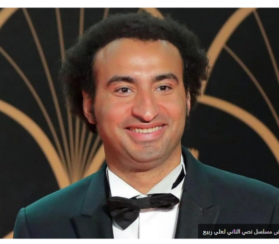 مواعيد عرض مسلسل نصي الثاني لعلي ربيع 2023 على شاهد وبرستيج