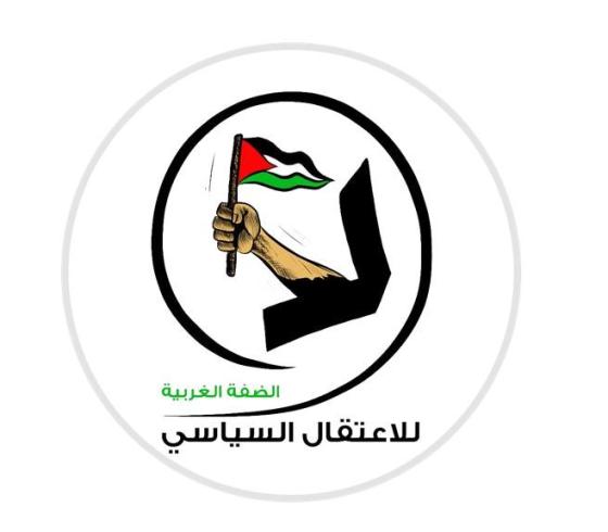 لجنة أهالي المعتقلين بالضفة.jpeg