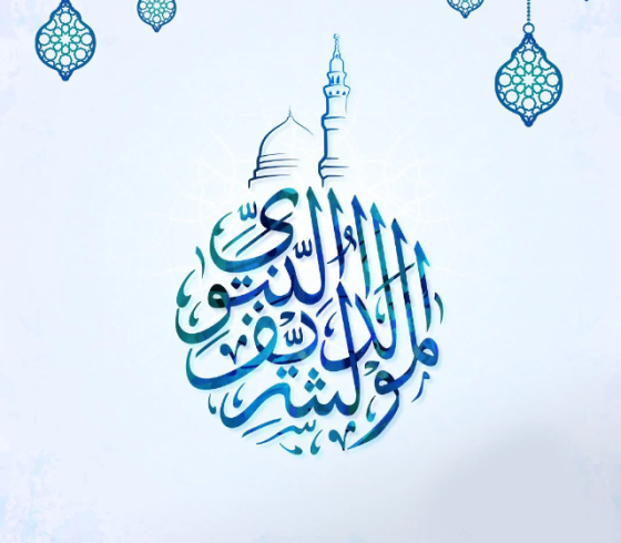 المولد النبوي 5.PNG