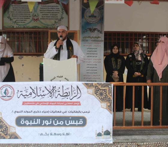 الرابطة الإسلامية تنظم احتفالاً في مدرسة شفا عمرو بمحافظة رفح