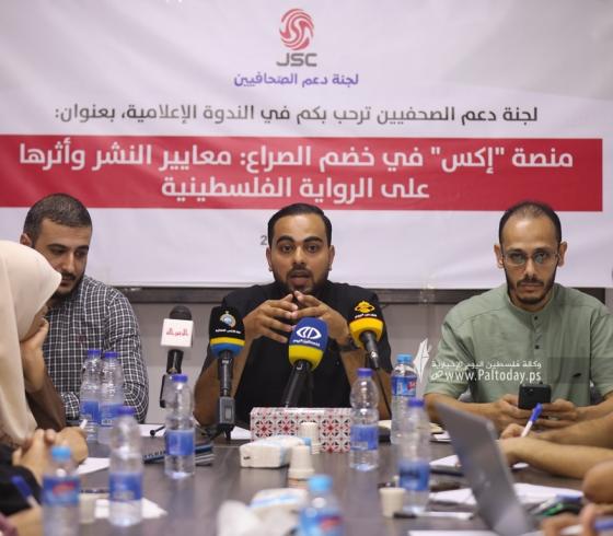 لجنة دعم الصحفيين
