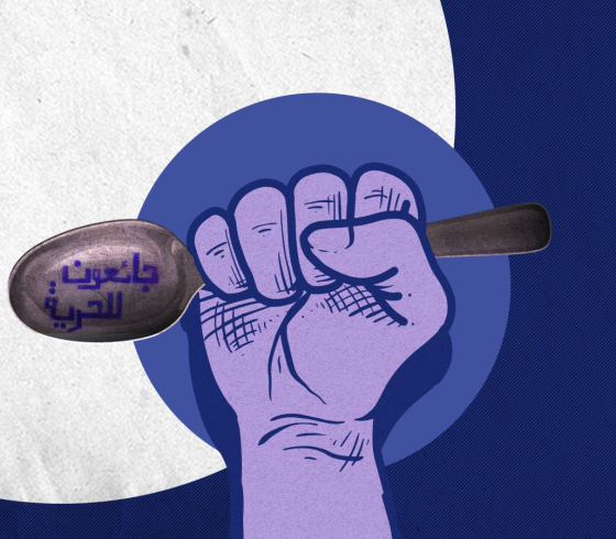 إضراب عن الطعام