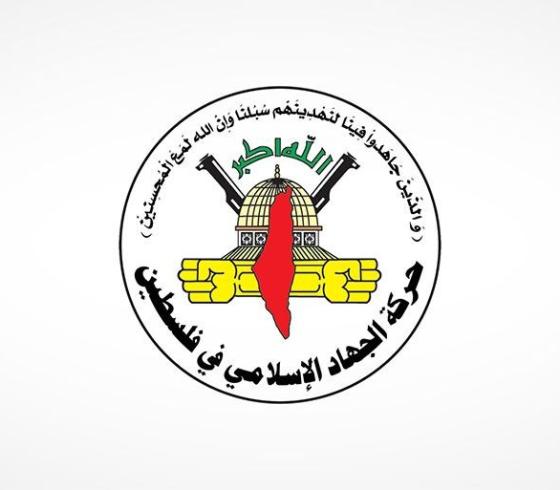 الجهاد الإسلامي