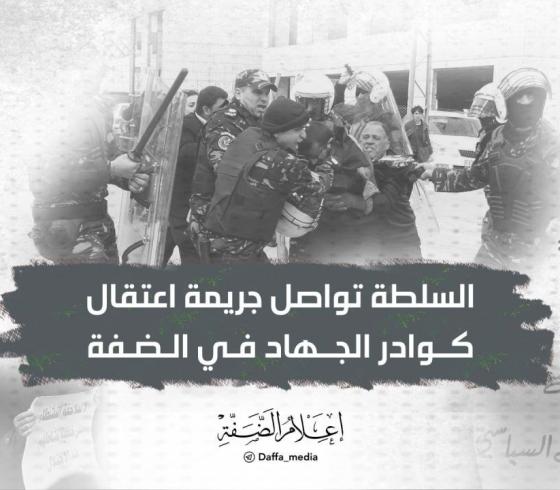 الجهاد الإسلامي (4).jpeg