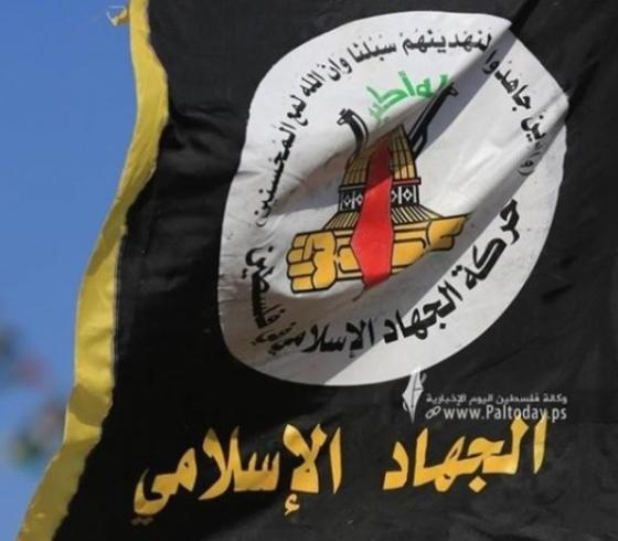 الجهاد