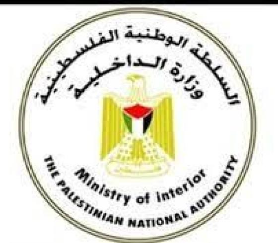 داخلية غزة.jfif