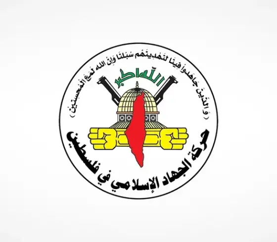الجهاد الإسلامي