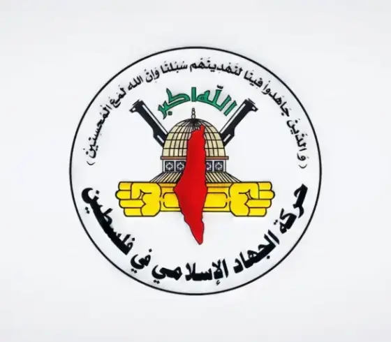 حركة الجها