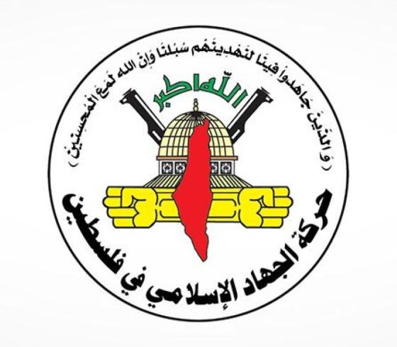 شعار الجهاد الاسلامي- علم الجهاد.jpeg